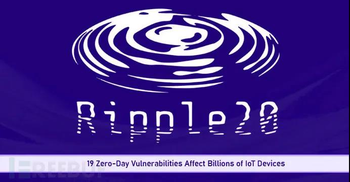 Ripple20 0day漏洞曝光，掃蕩全球各行業(yè)數(shù)億臺聯(lián)網(wǎng)設備