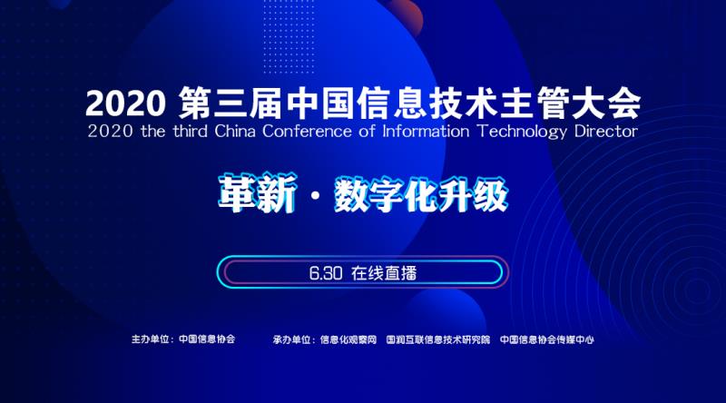 重磅!愛創(chuàng)科技榮獲“2020中國信息技術(shù)追溯領(lǐng)域影響力企業(yè)”