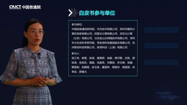 《研發(fā)運營安全白皮書（2020年）》正式發(fā)布 深度剖析軟件應(yīng)用服務(wù)全生命周期可信