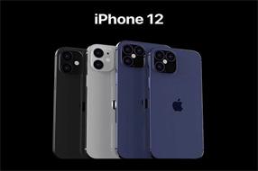 iPhone12系列售價(jià)曝光，5G功能是否加量不加價(jià)？