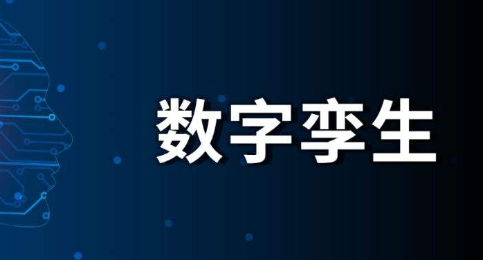 無線頻譜數(shù)字孿生化助力數(shù)字經(jīng)濟(jì)