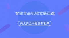 傳統(tǒng)食品機械行業(yè)的“智能化”之旅