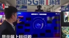 全國首輛5G公交在四川成都開通 戴著VR眼鏡看大熊貓直播絲毫不卡