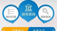 成都高新區(qū)：打造政務(wù)服務(wù)APP    實(shí)現(xiàn)“數(shù)據(jù)多跑腿”