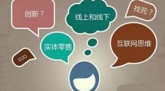 互聯(lián)網(wǎng)+，全屋定制，新中式：是創(chuàng)新嗎？