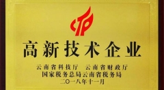 創(chuàng)新引領(lǐng)發(fā)展——科海電子連續(xù)三次被認(rèn)定為高新技術(shù)企業(yè)