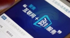 釘釘、企業(yè)微信、云之家等移動辦公平臺如何運(yùn)用到政府管理探索