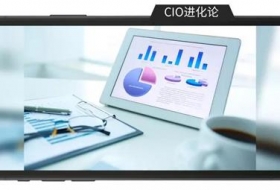 CIO平均任期4.3年，如何延長CIO的職業(yè)壽命