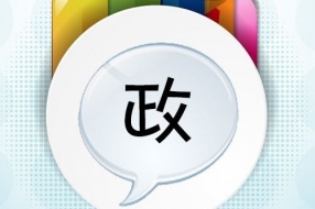 深化“互聯(lián)網(wǎng)+政務(wù)服務(wù)”改革