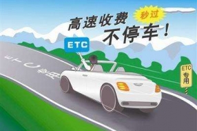 高速公路收費ETC大火 車牌識別何去何從？