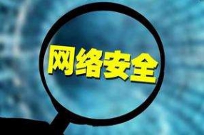 對(duì)，就是你!99%的網(wǎng)絡(luò)攻擊離不開受害者的幫忙