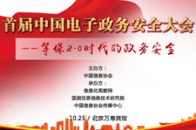 思源政通榮獲“2019中國(guó)電子政務(wù)信息化影響力企業(yè)”稱(chēng)號(hào)