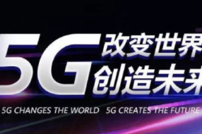 首屆世界5G大會(huì)開(kāi)幕!三大運(yùn)營(yíng)商同臺(tái)，華為小米京東誓師，黑馬廣電首次公布5G時(shí)間表