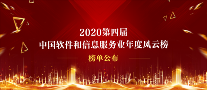 年度風(fēng)云榜單出爐，睿呈再獲行業(yè)領(lǐng)軍大獎