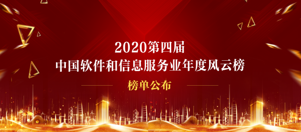 雄偉科技榮獲“2020年度團餐數(shù)字化領(lǐng)軍企業(yè)”