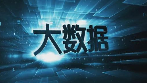 作為5G大國，大數(shù)據(jù)與5G的相輔相成表現(xiàn)在哪些地方？