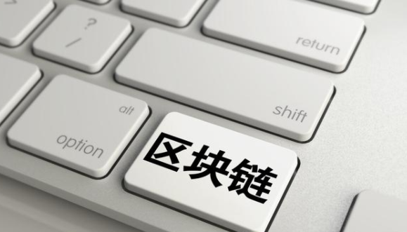 區(qū)塊鏈技術(shù)對銀行有哪些影響？