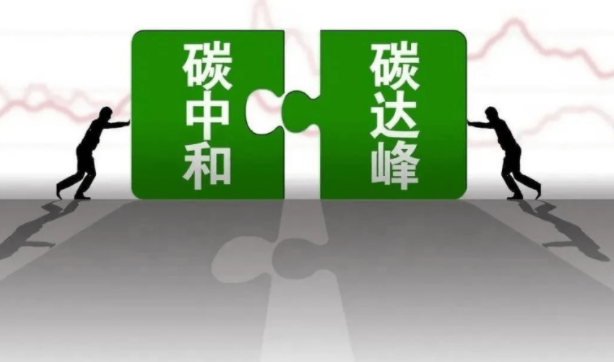 智慧城市“碳達峰”“碳中和”的對策與建議