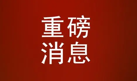 載譽(yù)而歸!北京中控國數(shù)亮相2021行業(yè)信息化技術(shù)創(chuàng)新發(fā)展峰會，榮獲國資平臺企業(yè)“投融建管營一體化”首選品牌