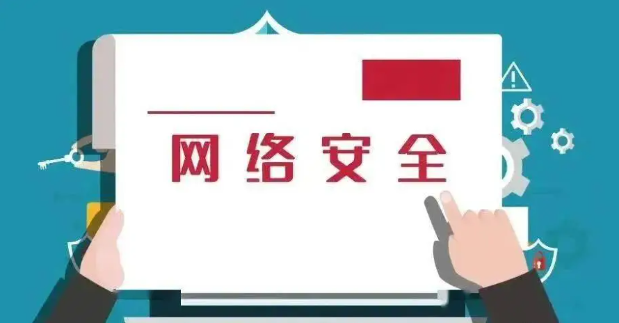 高效開展網(wǎng)絡(luò)安全風(fēng)險(xiǎn)評(píng)估的六要素