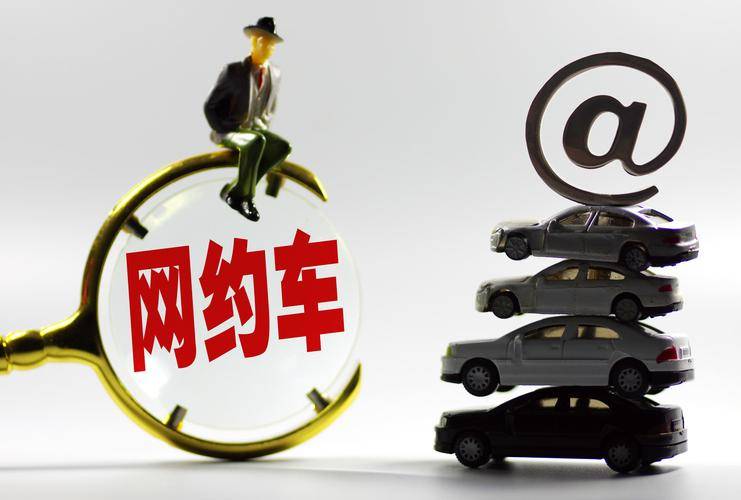 網(wǎng)約車大洗牌，產(chǎn)業(yè)互聯(lián)網(wǎng)大爆發(fā)