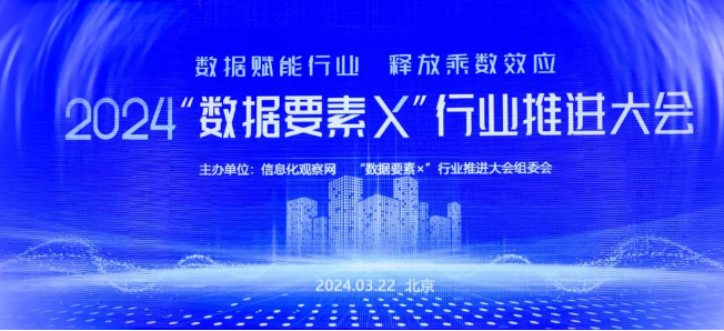 萬潤數字榮獲2024“數商TOP50”和典型案例兩大獎項，建設“AI+數據要素”超大規(guī)模算力底座