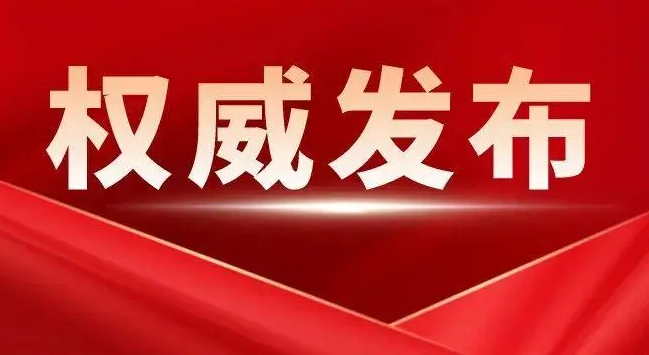 世界集成電路協(xié)會（WICA）發(fā)布“2024年全球半導體市場秋季預測報告”，中國市場增速將達20%為全球最快