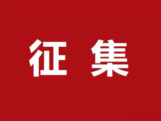 2024數(shù)智融合成果征集