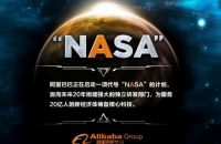 “外星人”馬云啟動NASA計劃，20億人將會受益…