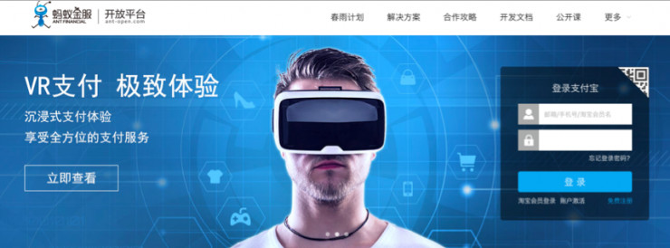 螞蟻金服開(kāi)放 VR Pay，小米華為將率先支持VR支付