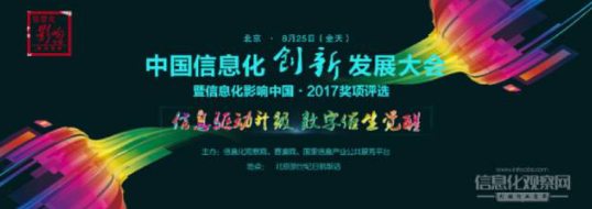 恩核（北京）信息技術(shù)有限公司榮獲“信息化影響中國(guó)-2017年銀行行業(yè)數(shù)據(jù)治理最佳產(chǎn)品獎(jiǎng)”