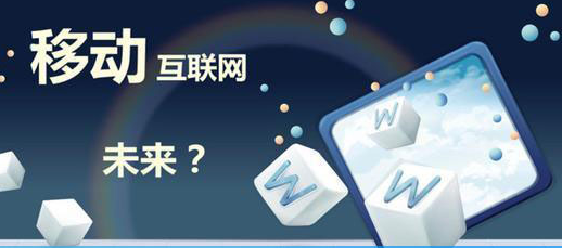 移動互聯(lián)網(wǎng)時(shí)代選擇正確的營銷模式，才能不被淘汰