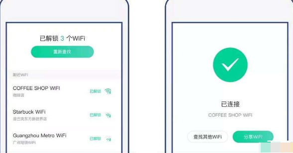 互聯(lián)網(wǎng)巨頭WiFi入口爭奪戰(zhàn)能否再度打響？形勢尚不明朗