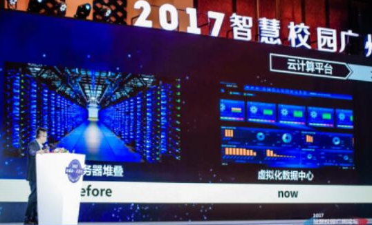 華云黎明昊：云計算大數(shù)據(jù)能給教育信息化帶來什么