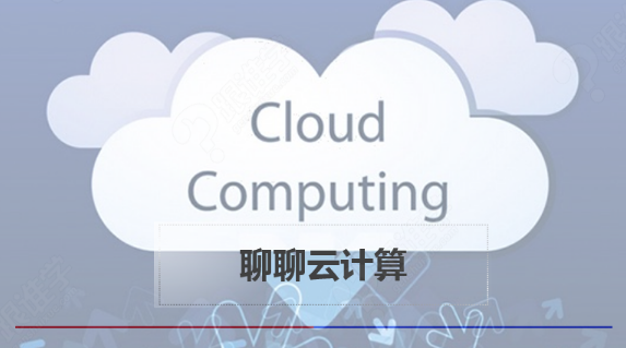 IBM發(fā)布混合云計(jì)算平臺(tái)IBM Cloud Private