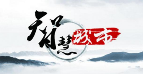 銀聯(lián)商務(wù)助推虛擬市民卡 智慧城市“掌上”體驗(yàn)