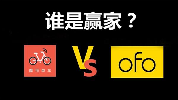 ofo頻頻拋出橄欖枝  為何“鐵石心腸”的摩拜不肯松口