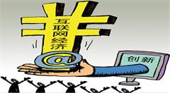 IPv6助推中國(guó)互聯(lián)網(wǎng)產(chǎn)業(yè)大升級(jí)