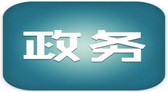 信息化助力同安打通環(huán)保監(jiān)管“最后一公里”