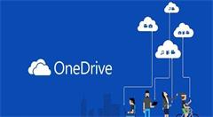 微軟OneDrive成企業(yè)最受歡迎云存儲