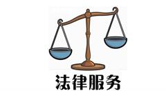 12348長(zhǎng)春法律服務(wù)網(wǎng)助推長(zhǎng)春市公共法律服務(wù)升級(jí)