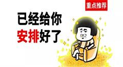 安排好了!老CIO多年工作經(jīng)驗(yàn)總結(jié)出這6點(diǎn)注意事項(xiàng)