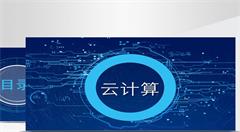 如何通過云計(jì)算平臺確保企業(yè)的信息安全？