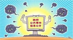 天寧：“政務(wù)公開+政務(wù)服務(wù)”一網(wǎng)通