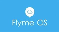 信息安全被泄露該做些什么?了解完Flyme后才知道這都不是事