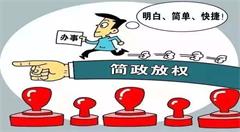 亳州：深化網(wǎng)上政務(wù)服務(wù)改革     實(shí)現(xiàn)“指尖辦事”